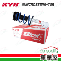 KYB 避震器 豐田CROSS白筒+TSR 送安裝(車麗屋)