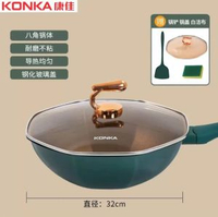 康佳八角鍋不粘鍋鈦合金家用炒鍋大容量炒菜鍋鈦鍋平底鍋煎鍋鍋具