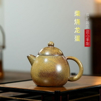 【百貨屋二號】紫砂壺宜興實力派手制段泥柴燒龍蛋茶壺禮品功夫茶具(紫宜)