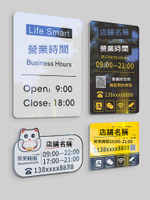 營業時間告示牌店鋪門口24小時營業廣告展示牌休息中掛牌亞克力電話號碼上下班工作時間牌貼網紅風提示牌定制
