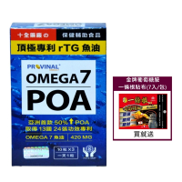 【十全藥品】美國頂極專利rTG深海魚油 Provinal Omega7 POA魚油(30顆x1盒+贈一條根貼布 增強代謝 水潤晶亮)