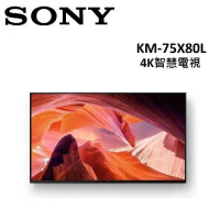 (贈禮卷2000元+含桌放安裝)SONY 75型 4K智慧電視 KM-75X80L