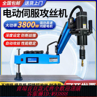 大功率M3-16伺服電動攻絲機手持式搖臂攻牙機全自動M6-42小型臺式