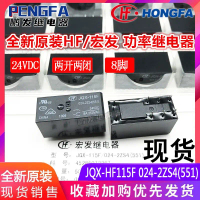 Rơ Le, Chính Hãng Mới JQX-115F 024-2ZS4(551), 24VDC, Hongfa HF115F, 8 Chân