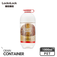 樂扣樂扣INTERLOCK 魔法堆疊轉轉罐-1.0L(快)