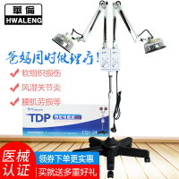 【台灣公司 可開發票】華倫雙頭神燈理療儀tdp烤燈電磁波治療器多功能家用醫用遠紅外線
