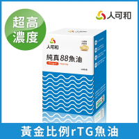 人可和【純真魚油】88%高濃度rTG型｜西班牙大廠Solutex授權超越大研生醫