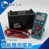 《頭家工具》三用電表 螢幕背光 NCV 附錶筆 手電筒功能 MET-PTM19A 定位精準