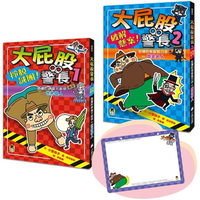大屁股警長系列：世界偉人+歷史名人，共兩冊【小室尚子最機智爆笑的故事&知識&遊戲橋梁書，幽默加贈「大屁股警長有話大聲說留言板」】