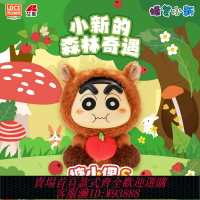 {台灣公司貨 可打統編}靈動創想蠟筆小新盲盒Q萌動物搪小偶S毛絨可愛玩偶擺件搪膠3745