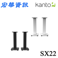 (可詢問訂購)加拿大Kanto SX22 喇叭通用落地腳架