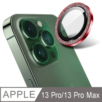 Ayss iPhone 13 Pro / iPhone 13 Pro Max 康寧金屬邊框包覆式鏡頭保護貼(細砂閃鑽-3入-紅色)