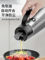 不鏽鋼油壺 日本asvel316不銹鋼油壺自動開合醬油瓶家用油罐大容量廚房防漏『XY16828』