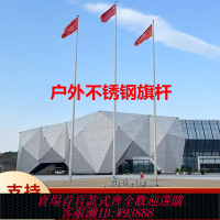 {臺灣公司貨 可打統編}戶外不銹鋼旗桿升降手動304電動自動升旗錐形變徑國旗旗桿9米12米