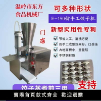 【可開發票】東方食品餃子機半自動仿手工水餃機小型新款商用鍋貼機煎餃機云吞