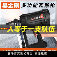 【台灣公司 超低價】黑金剛瓦斯射釘槍瓦斯鋼釘槍電動氣釘槍打釘器混凝土線槽水電木工