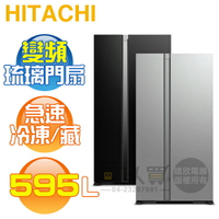 HITACHI 日立 ( RS600PTW ) 595公升 變頻琉璃對開冰箱《送基本安裝、舊機回收》[可以買]【APP下單9%回饋】