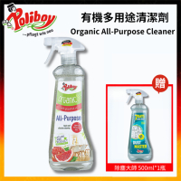 德淨poliboy-有機多用途萬用清潔劑500ml*1(所有家具/葡萄柚天然精油/可吸附灰塵)德國原裝