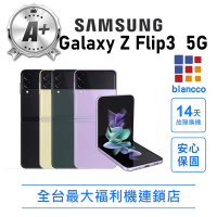 【SAMSUNG 三星】福利品 Galaxy Z Flip3 5G 6.7吋 8G/128G(雙主鏡折疊式智慧型手機)