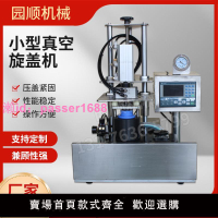 真空旋蓋機封口機半自動抽真空旋蓋機罐頭辣椒醬玻璃瓶真空封口機