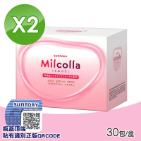 【SUNTORY 三得利】 Milcolla 蜜露珂娜膠原蛋白粉(30包x2盒)