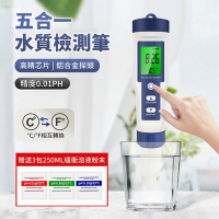 ANTIAN 五合一水質檢測筆 PH值酸堿度測試儀 PH/EC/TDS/鹽度/溫度 檢測器