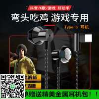 適用小米紅米耳機k80/70/60 note14/13pro游戲專用typec圓孔有線