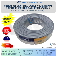 READY STOCK 100% CABLE 40/0.193mm 3 CORE FLEXIBLE CABLE 300/500V GREY COLOR Β±90M LENGTH