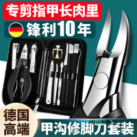 甲溝專用指甲刀修腳神器厚腳甲剪指甲刀單個裝指甲剪鷹嘴指甲鉗 Misaki精品