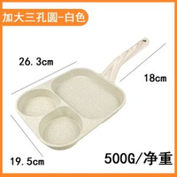 內地直送 - 輔食早餐煎蛋鍋雞蛋漢堡多功能不粘鍋複底牛排電磁爐鍋具煎鍋家用