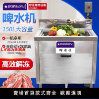 【台灣公司 超低價】啤水機 解凍機 清洗機 洗菜機 去血機 脫水機 小龍蝦解凍池