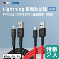 ZMI紫米 Lightning 編織數據線-100cm (AL805) 二入組