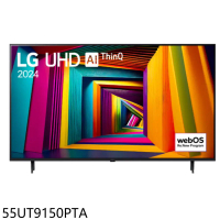 LG樂金【55UT9150PTA】55吋4K智慧顯示器(含標準安裝)