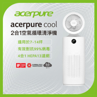 新一代 acerpure cool 二合一空氣循環清淨機 AC551-50W