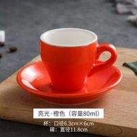橙色陶瓷咖啡杯套裝拿鐵濃縮特濃杯意式歐式小茶杯