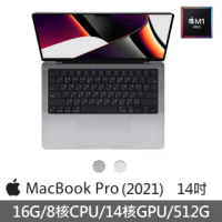 【Apple 蘋果】MacBook Pro 14吋 M1 Pro 8核心 CPU 14核心 GPU 16GB 記憶體 512GB SSD(2021)