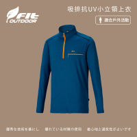 【Fit 維特】男-吸排抗UV小立領上衣-薩克斯藍-NW1105-E6(t恤/男裝/上衣/休閒上衣)