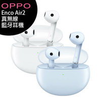 OPPO Enco Air2 真無線藍牙耳機【APP下單最高22%回饋】