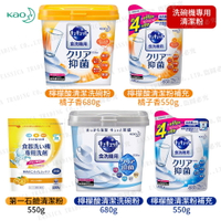 日本原裝進口 KAO 花王 洗碗機 專用 檸檬酸 清潔 洗碗粉 內附量匙