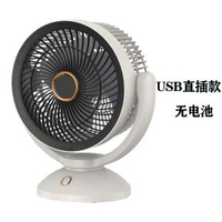 usb空氣迴圈扇臺式壁掛充電風扇學生宿舍室內搖頭插電桌面風扇