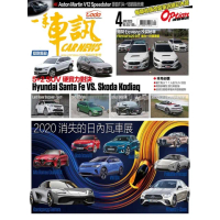 【MyBook】CarNews一手車訊2020/4月號NO.352(電子雜誌)
