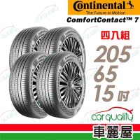 Continental 馬牌 輪胎 馬牌 CC7-2056515吋_四入組_205/65/15(車麗屋)