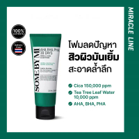 ทรงฮิต SOME BY MI AHA-BHA-PHA 30 DAYS MIRACLE ACNE CLEAR FOAM 100ml คลีนเซอร์สำหรับผิวเป็นสิว ช่วยผล