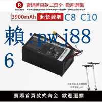 【可打統編 超低價】小米Ninebot9號21.6V兒童滑板車鋰電池通用C8/C10/C15/C20鋰電瓶