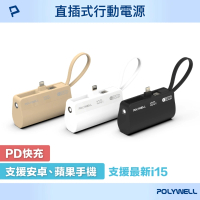 【POLYWELL】PB5000 直插隨身行動電源 5000mAh 18W