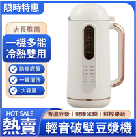 廚房優選破壁豆浆机110V220伏小型家用多功能全自动免过滤辅食料理机快速出貨 99購物節