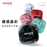 【AIWA 日本愛華】真無線藍牙耳機 AT-X80D(長效待機時間/IPX5防水等級)【最高點數22%點數回饋】