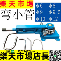 （高品質）彎6小管手動型彎管器8手板彎管模具9手動彎管機10毫米現貨彎管機