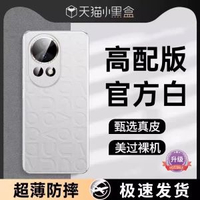 安可斯適用華為Nova12電話殼nova12pro新款nova12ultra秋冬季簡約高端的高-【升級版·煙雲白】臻選頭層牛皮★不易沾指紋★升級防摔★旗艦升級 華為 nova 12-款式3