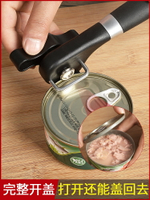 不銹鋼德國商用開罐器手動簡易開瓶刀起鐵皮罐頭開蓋起子廚房神器